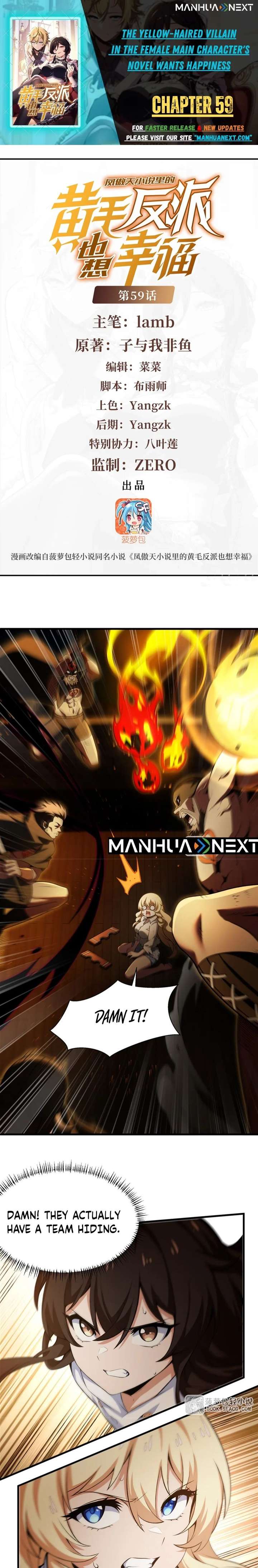 The Yellow-Haired Villain in Female Main Character’s Novel Wants Happiness Chapter 59 - Page 1