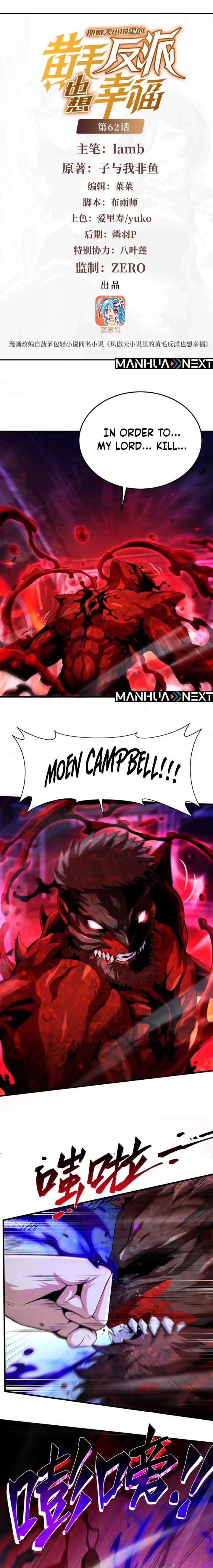 The Yellow-Haired Villain in Female Main Character’s Novel Wants Happiness Chapter 62 - Page 1