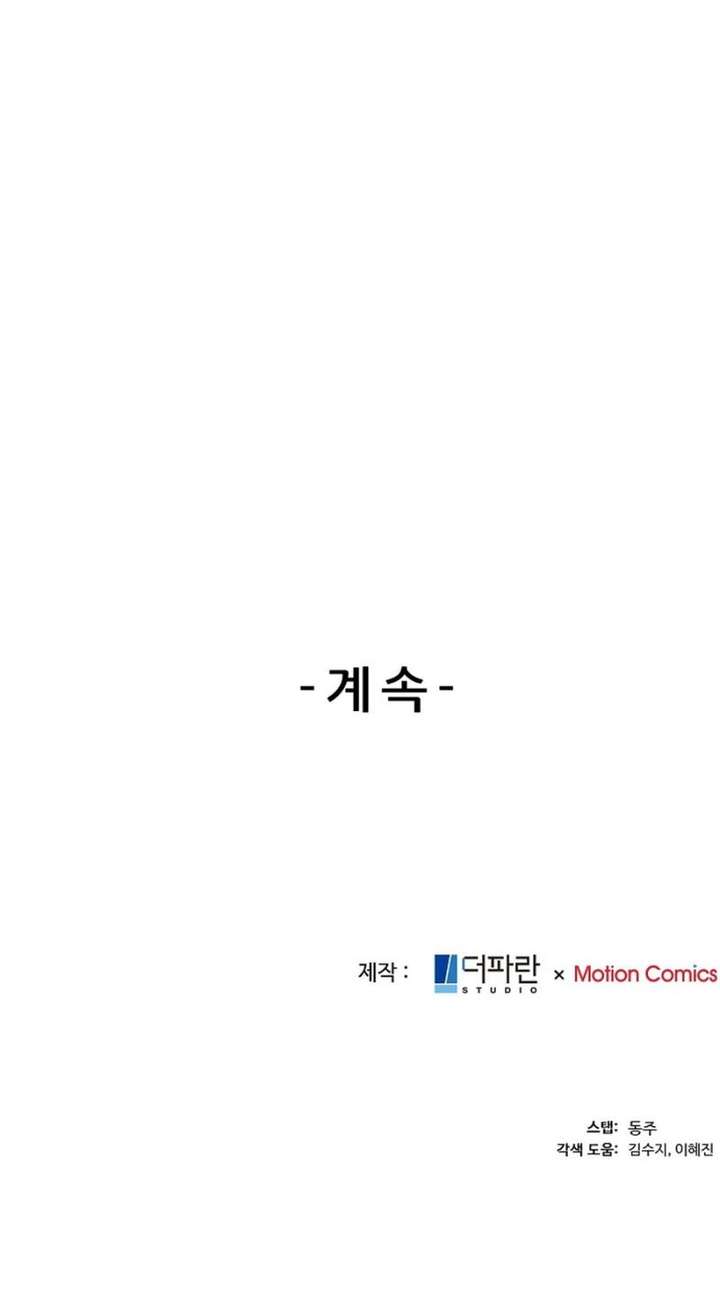 The Reason for a Confession Chapter 48 - Page 9