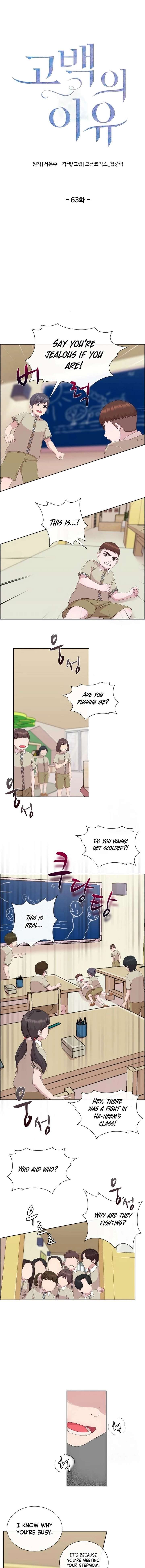 The Reason for a Confession Chapter 63 - Page 2