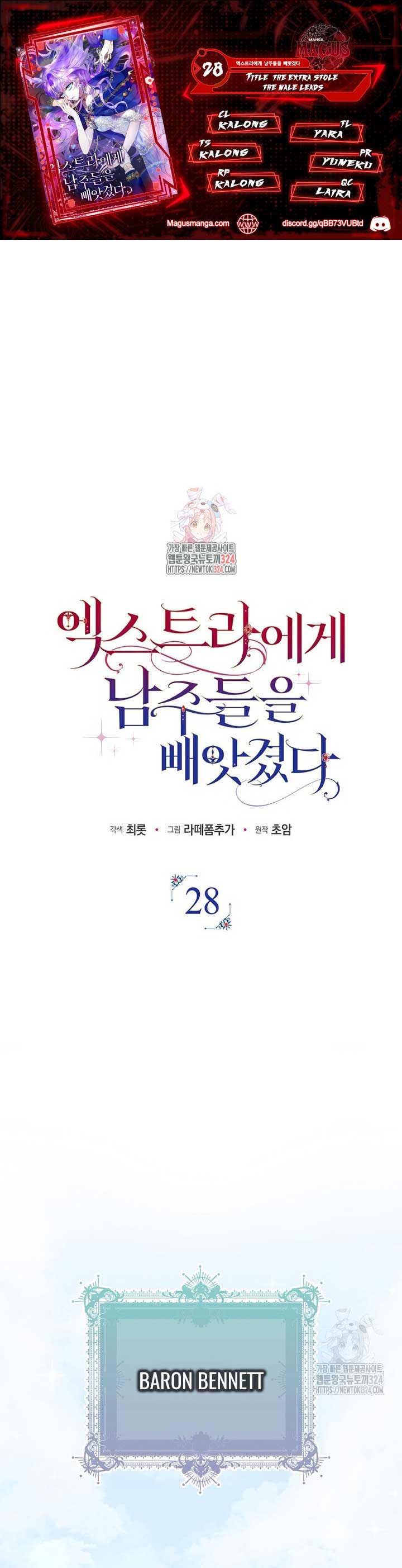 The Male Leads Were Stolen by the Extra Chapter 28 - Page 1