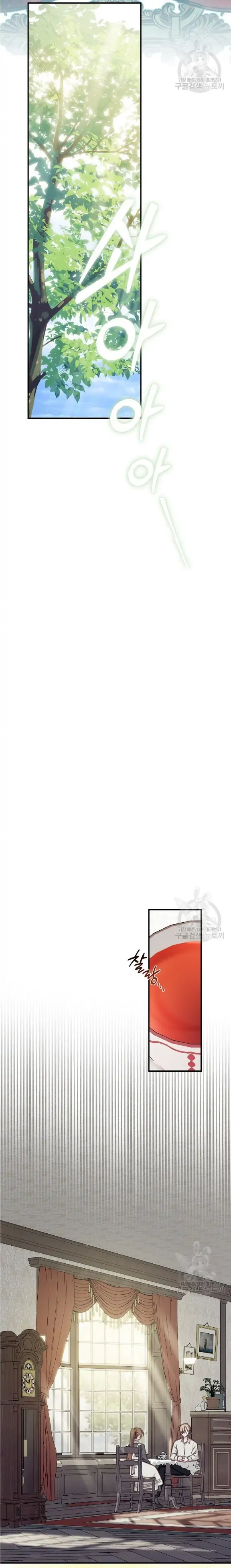 How to Survive as a Maid in a Horror Game Chapter 25 - Page 12