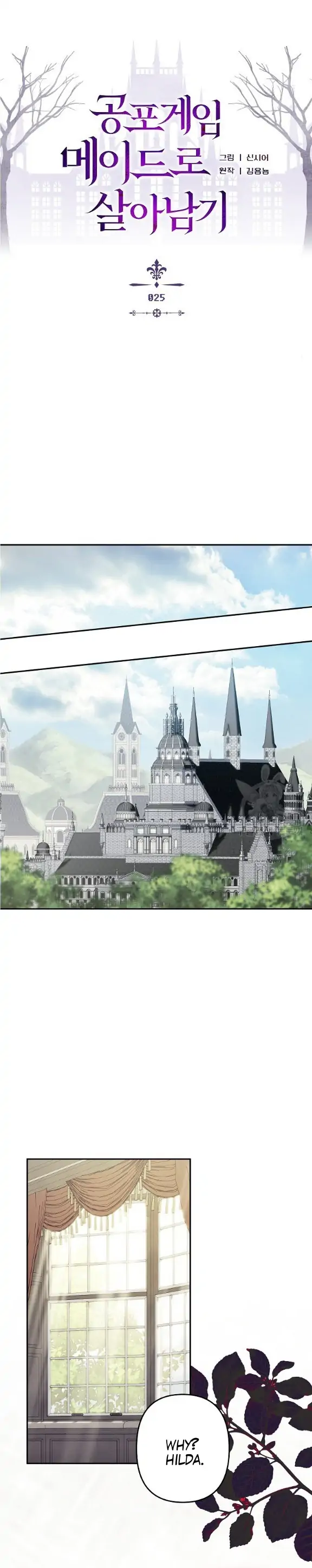 How to Survive as a Maid in a Horror Game Chapter 25 - Page 5