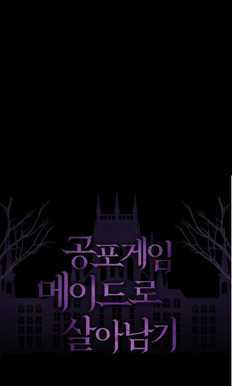 How to Survive as a Maid in a Horror Game Chapter 32 - Page 28