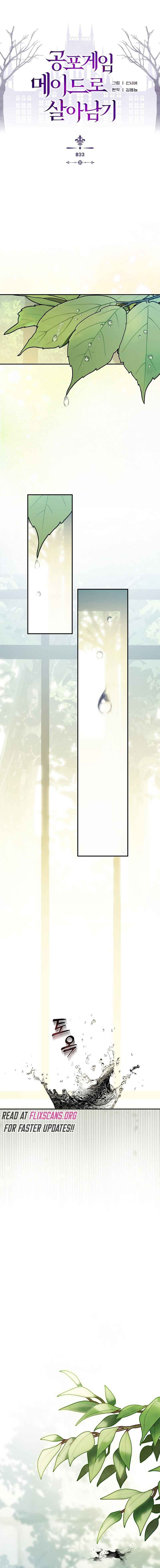 How to Survive as a Maid in a Horror Game Chapter 33 - Page 1