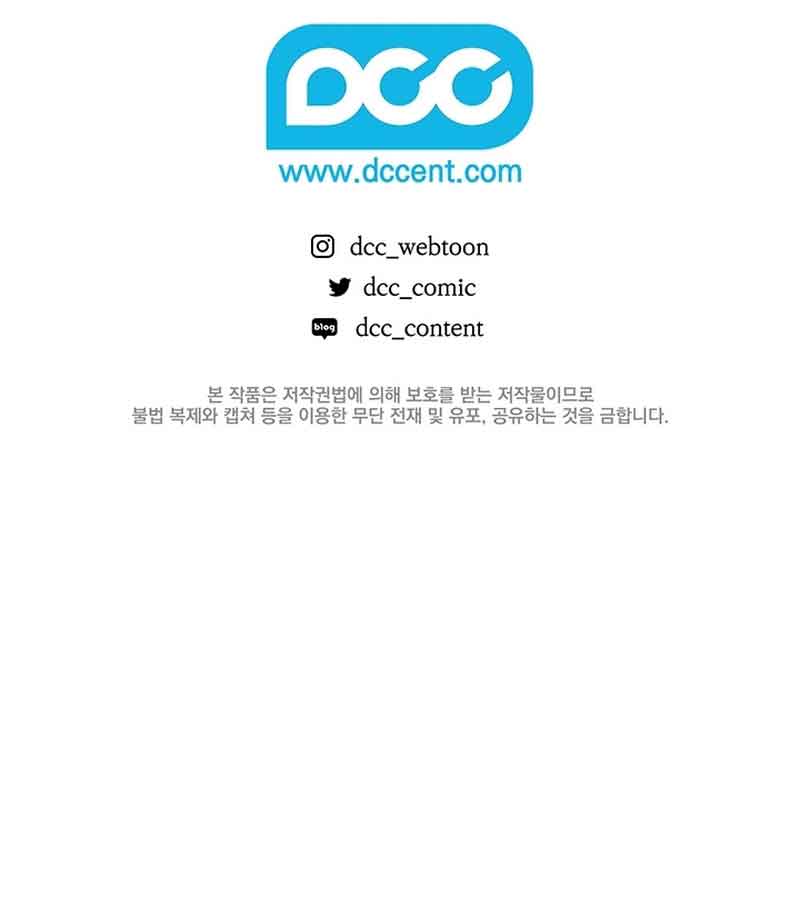 How to Survive as a Maid in a Horror Game Chapter 34 - Page 15