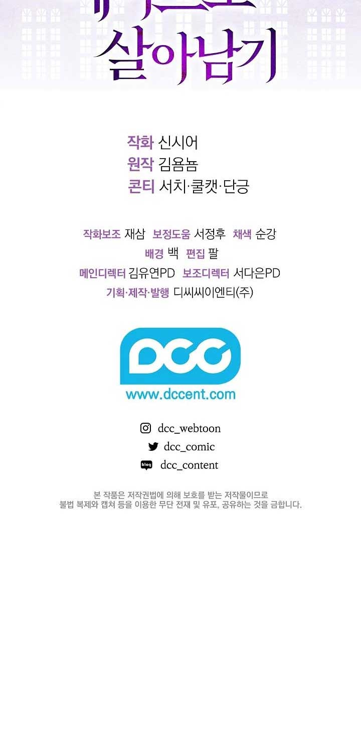 How to Survive as a Maid in a Horror Game Chapter 37 - Page 47