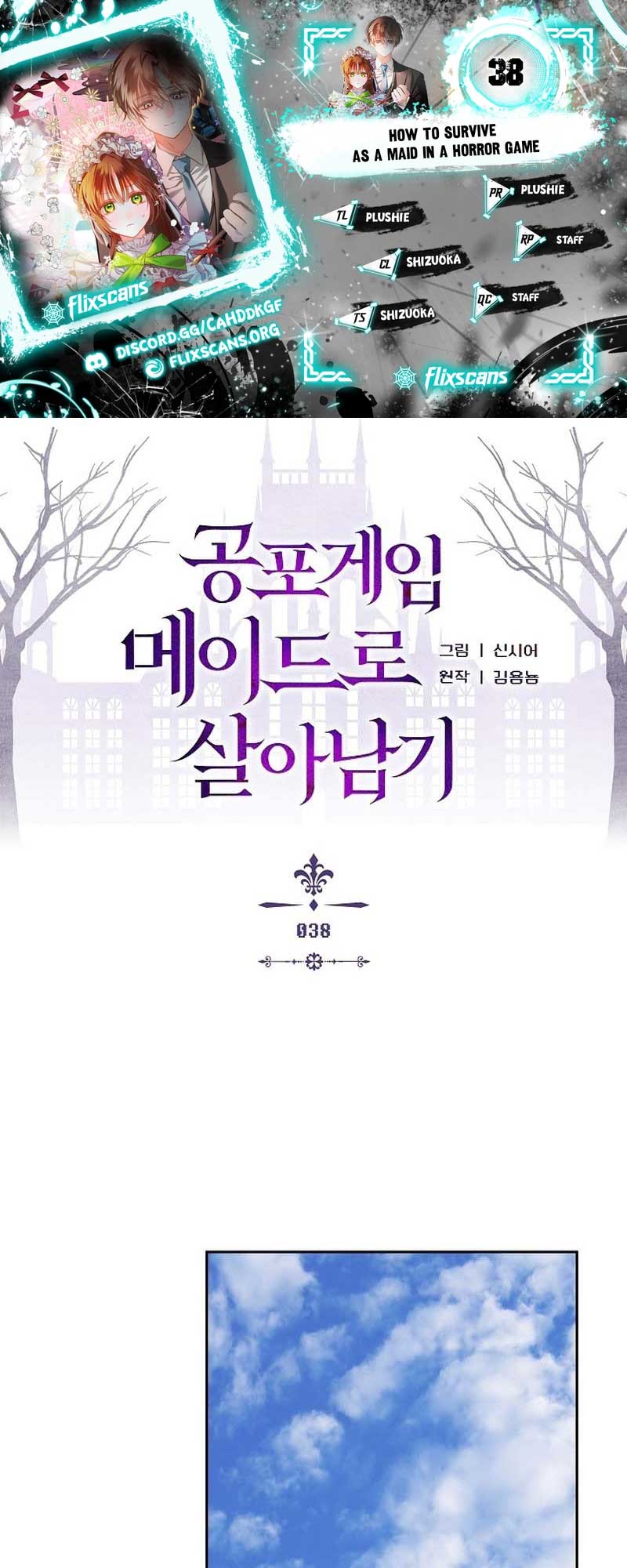 How to Survive as a Maid in a Horror Game Chapter 38 - Page 1