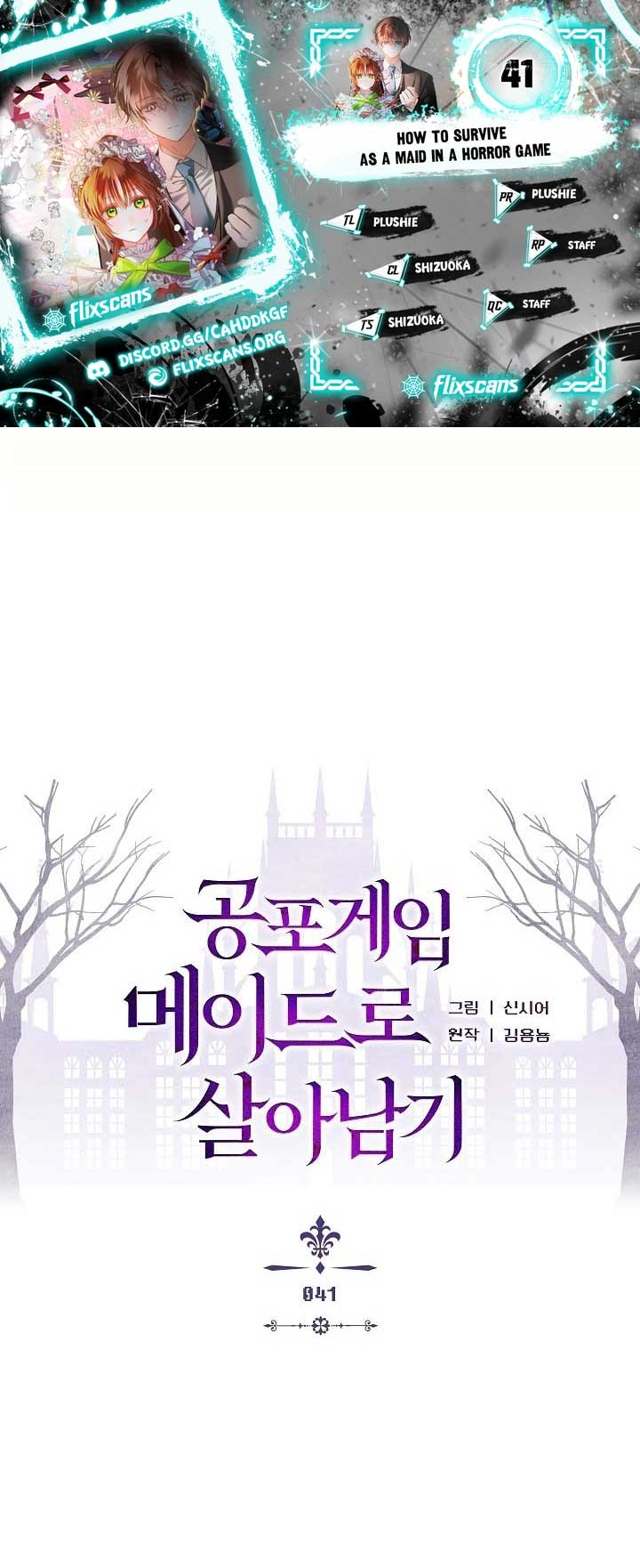 How to Survive as a Maid in a Horror Game Chapter 41 - Page 1