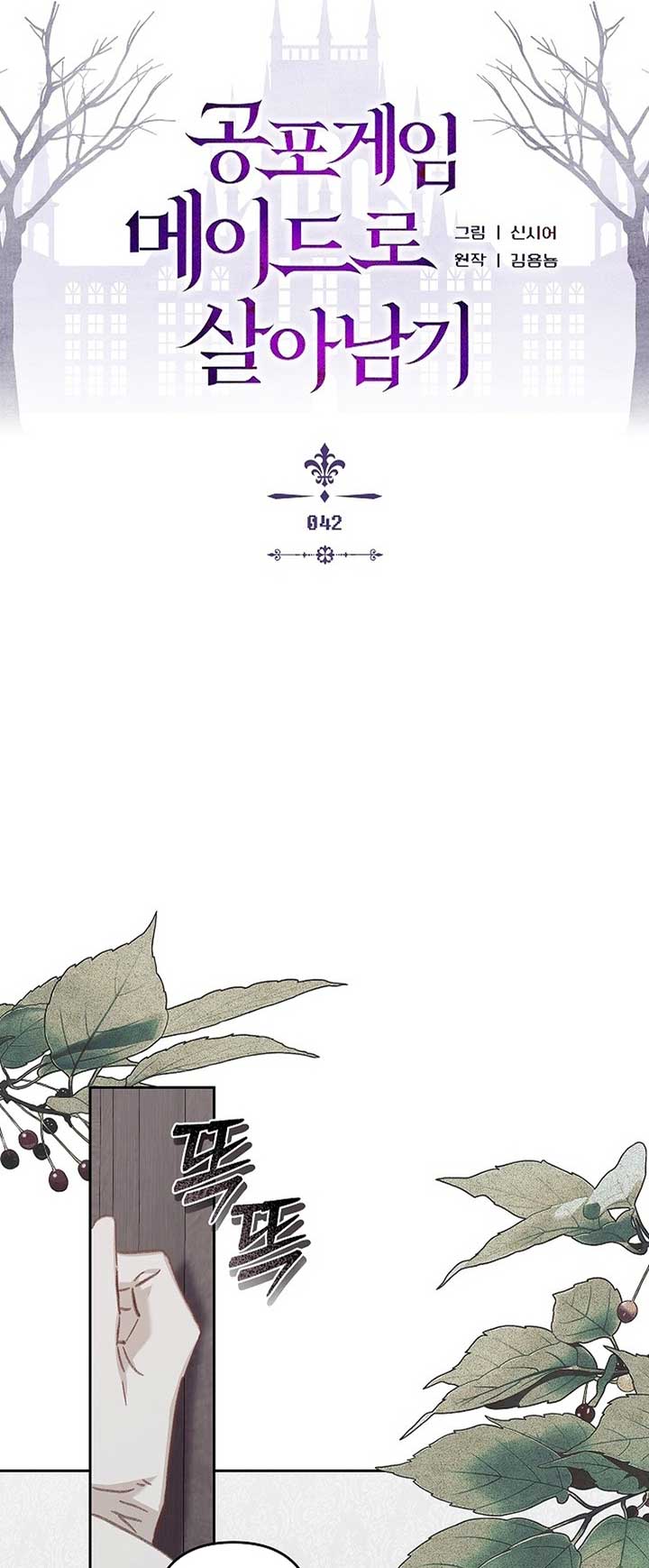 How to Survive as a Maid in a Horror Game Chapter 42 - Page 6