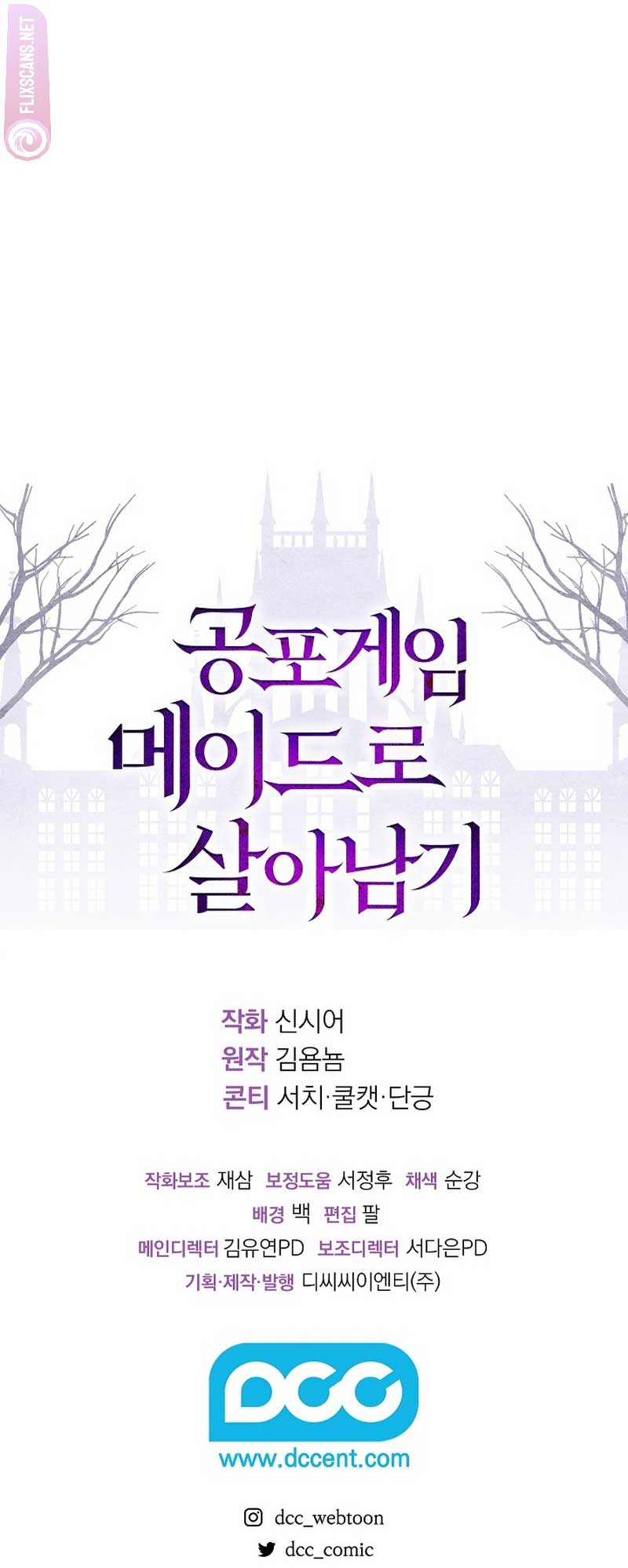 How to Survive as a Maid in a Horror Game Chapter 43 - Page 57