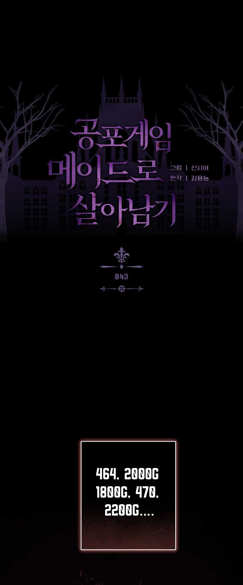 How to Survive as a Maid in a Horror Game Chapter 43 - Page 9