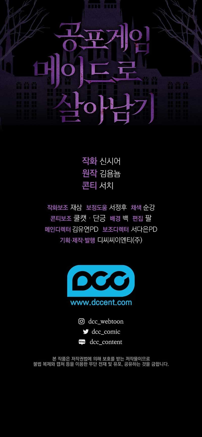 How to Survive as a Maid in a Horror Game Chapter 44 - Page 48