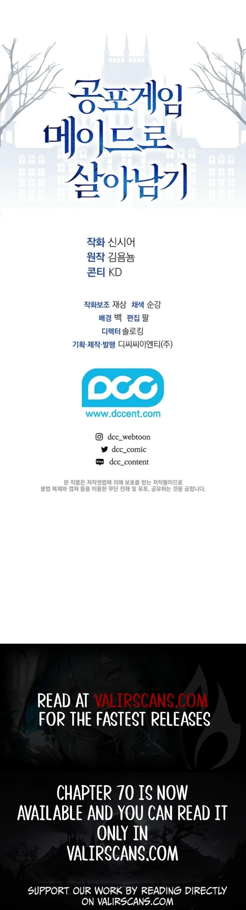 How to Survive as a Maid in a Horror Game Chapter 67 - Page 13