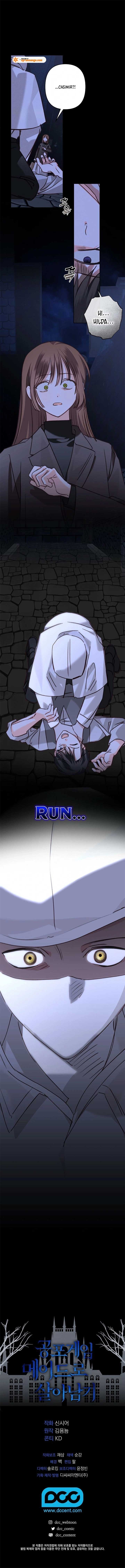 How to Survive as a Maid in a Horror Game Chapter 78 - Page 11