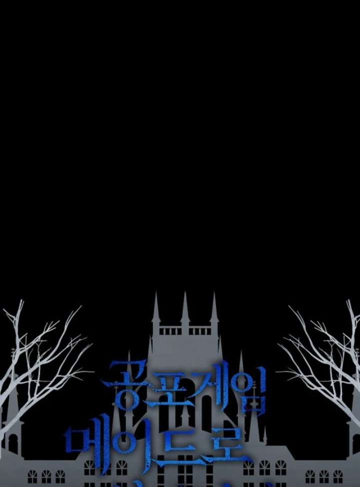 How to Survive as a Maid in a Horror Game Chapter 90 - Page 98