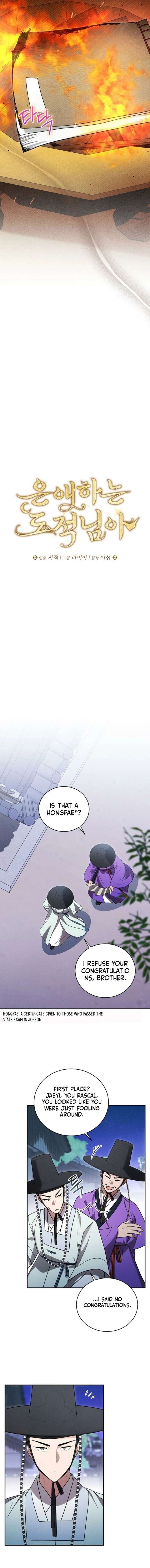 To My Beloved Thief Chapter 15 - Page 7