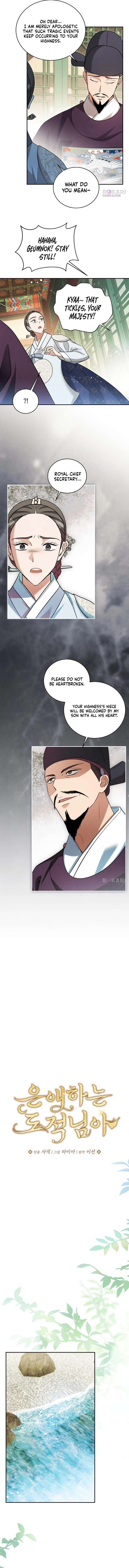 To My Beloved Thief Chapter 2 - Page 6