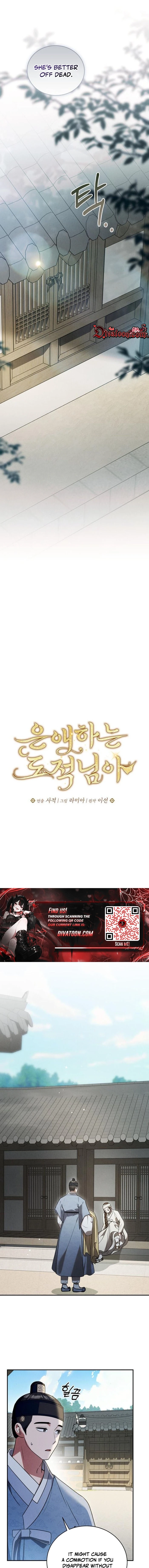 To My Beloved Thief Chapter 29 - Page 6