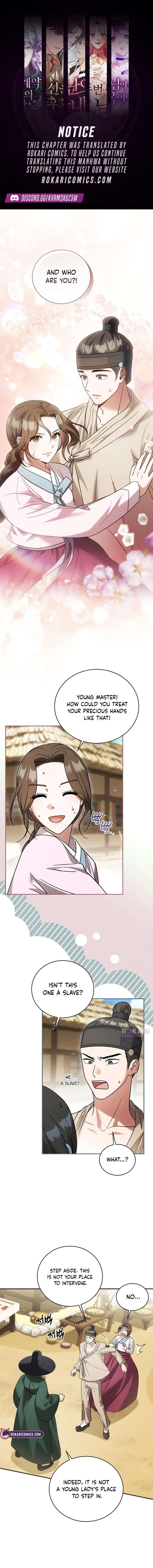 To My Beloved Thief Chapter 4 - Page 1