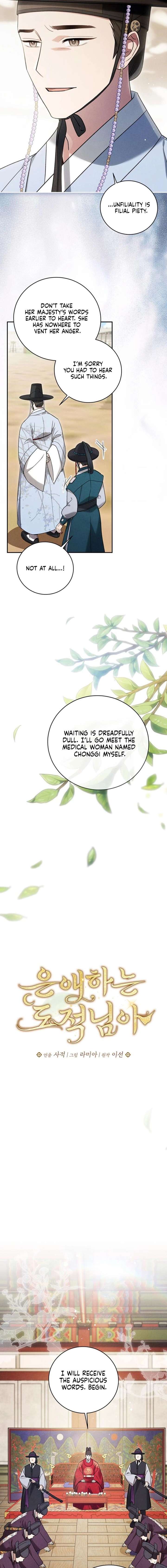 To My Beloved Thief Chapter 7 - Page 7