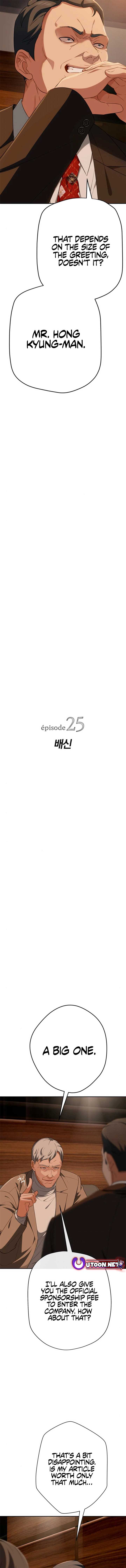 It’s voice phishing, but it’s a life reversal Chapter 25 - Page 2