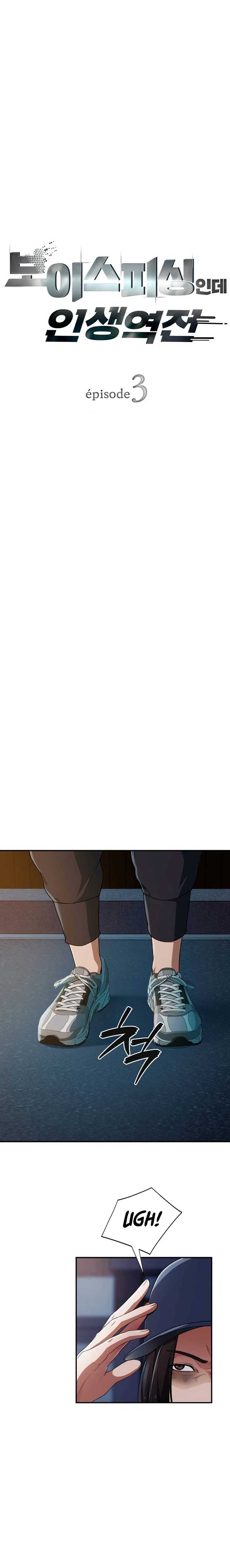 It’s voice phishing, but it’s a life reversal Chapter 3 - Page 3