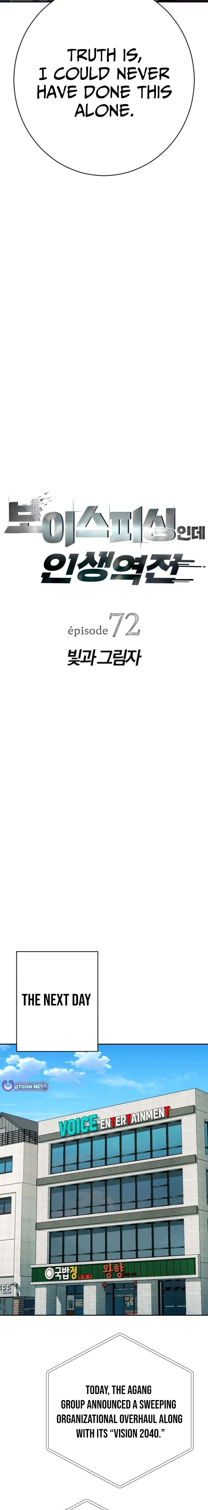 It’s voice phishing, but it’s a life reversal Chapter 72 - Page 4