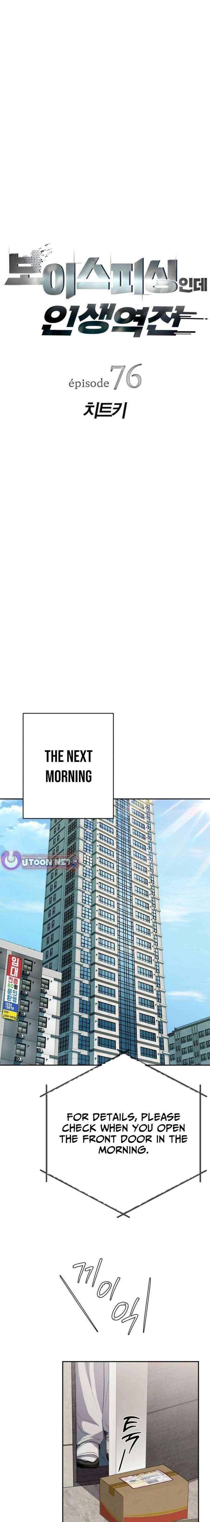 It’s voice phishing, but it’s a life reversal Chapter 76 - Page 5