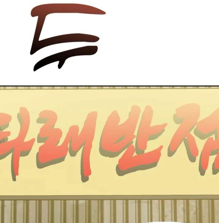 All Sorts of Nonsense, Begins Now Chapter 10 - Page 81