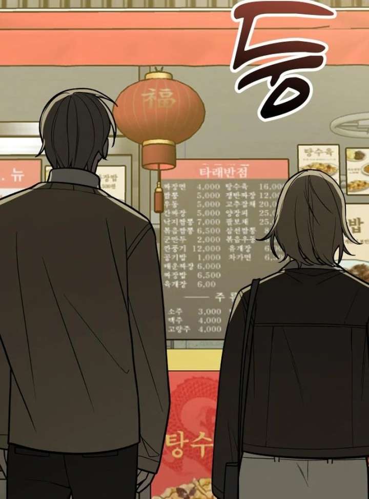 All Sorts of Nonsense, Begins Now Chapter 10 - Page 82