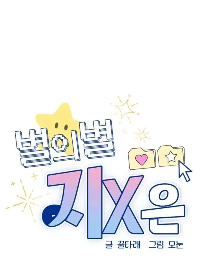 All Sorts of Nonsense, Begins Now Chapter 3 - Page 11