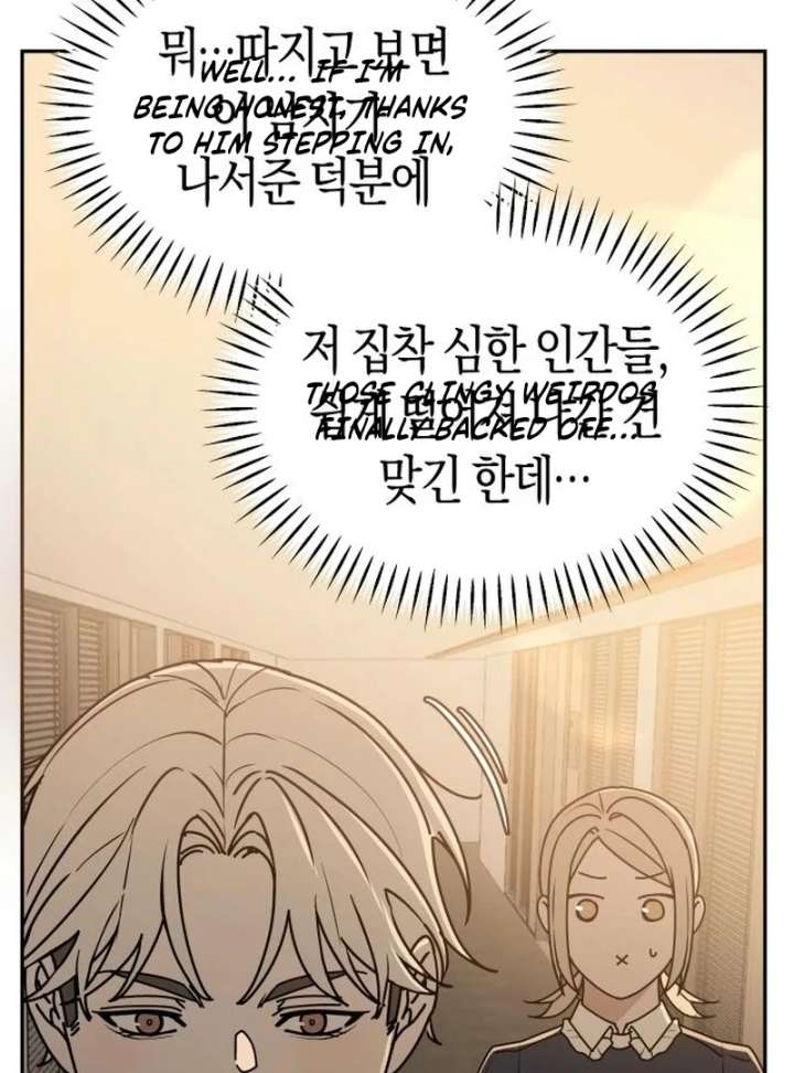 All Sorts of Nonsense, Begins Now Chapter 3 - Page 73