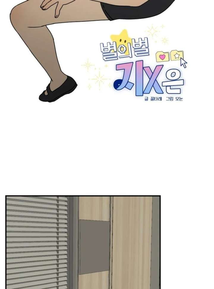 All Sorts of Nonsense, Begins Now Chapter 4 - Page 17