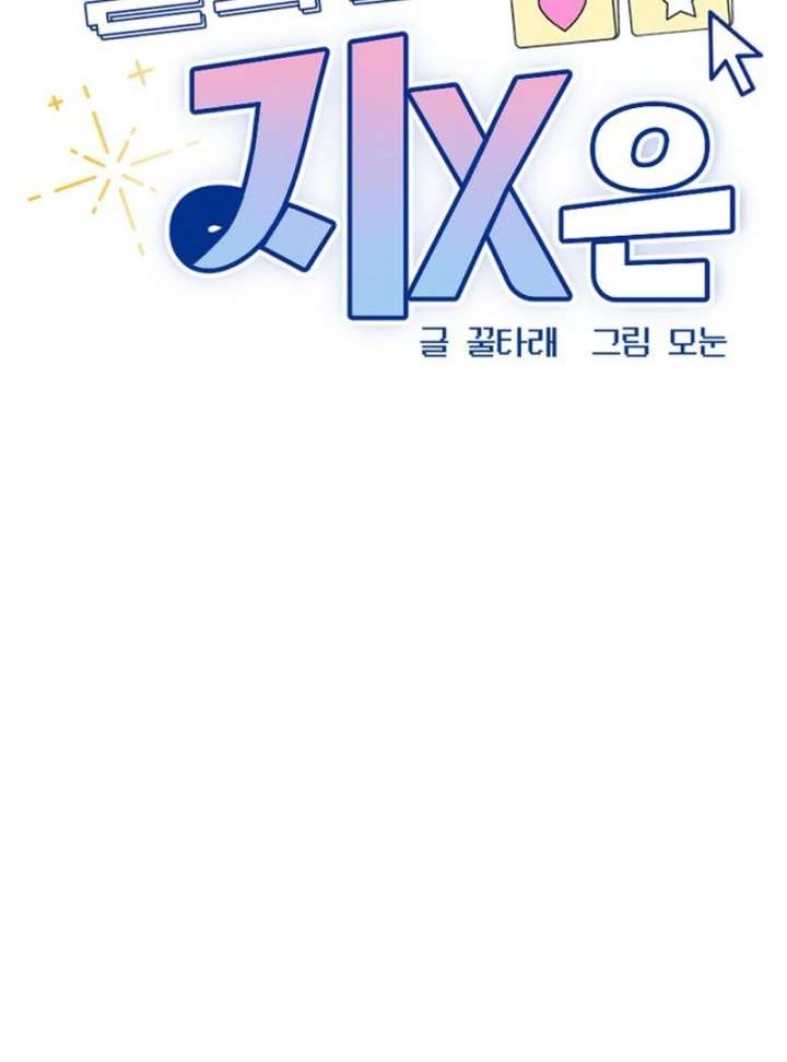 All Sorts of Nonsense, Begins Now Chapter 5 - Page 16