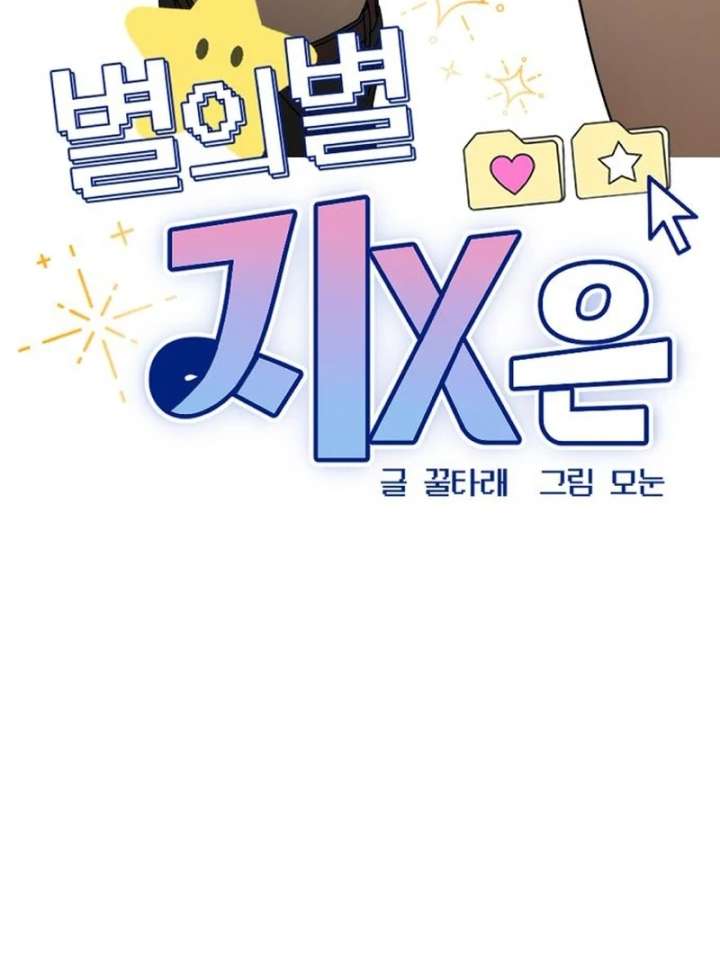 All Sorts of Nonsense, Begins Now Chapter 6 - Page 11