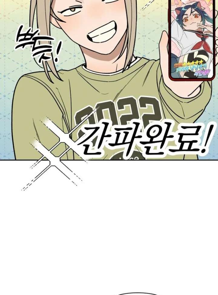 All Sorts of Nonsense, Begins Now Chapter 6 - Page 34