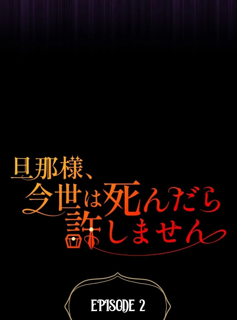 Husband, I wont Forgive You if You Die in this Life Chapter 2 - Page 21