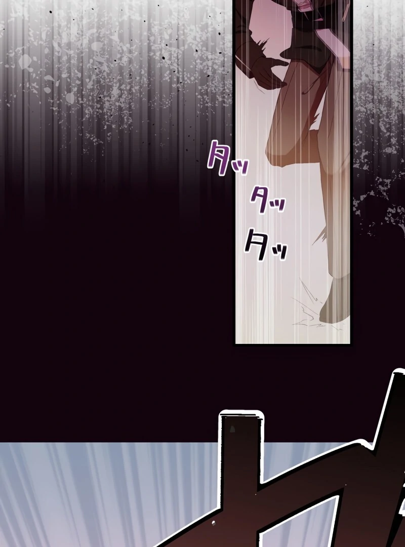 Husband, I wont Forgive You if You Die in this Life Chapter 2 - Page 41