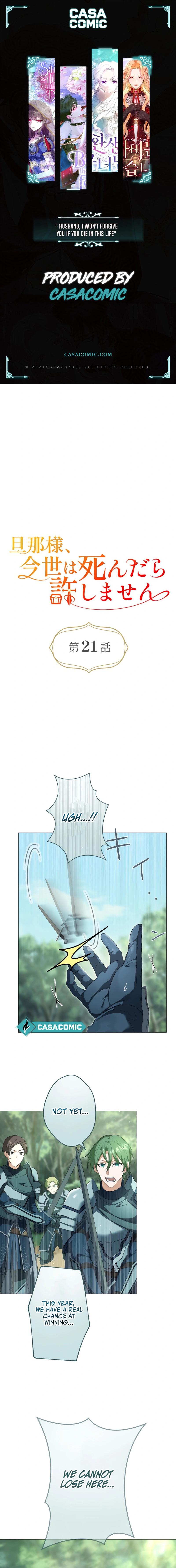 Husband, I wont Forgive You if You Die in this Life Chapter 21 - Page 1