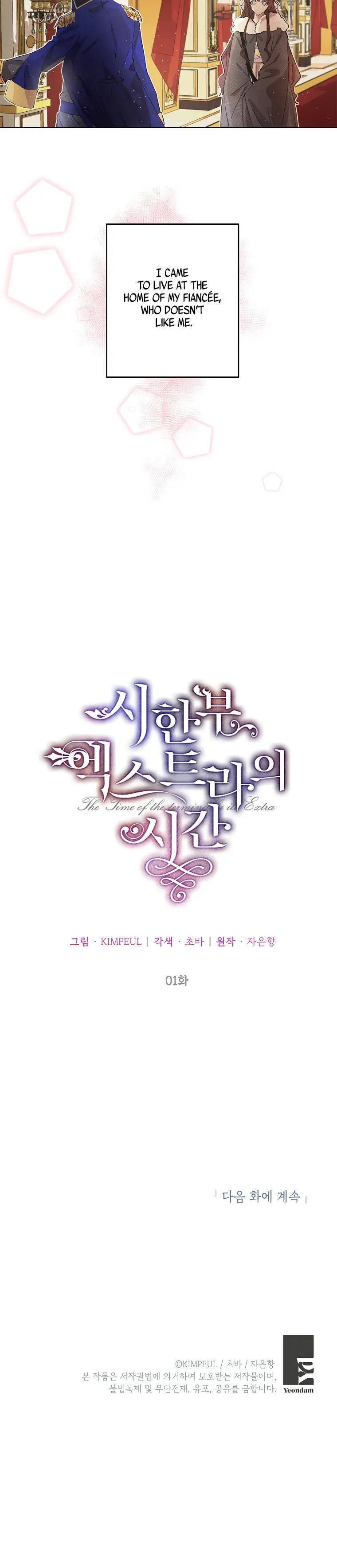 Limited Extra Time Chapter 1 - Page 22