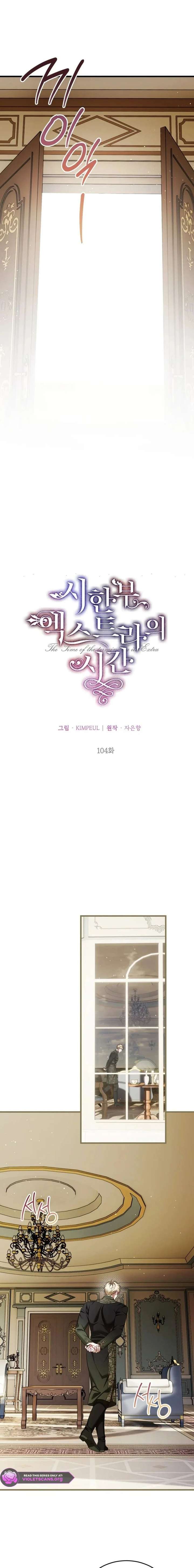 Limited Extra Time Chapter 104 - Page 3