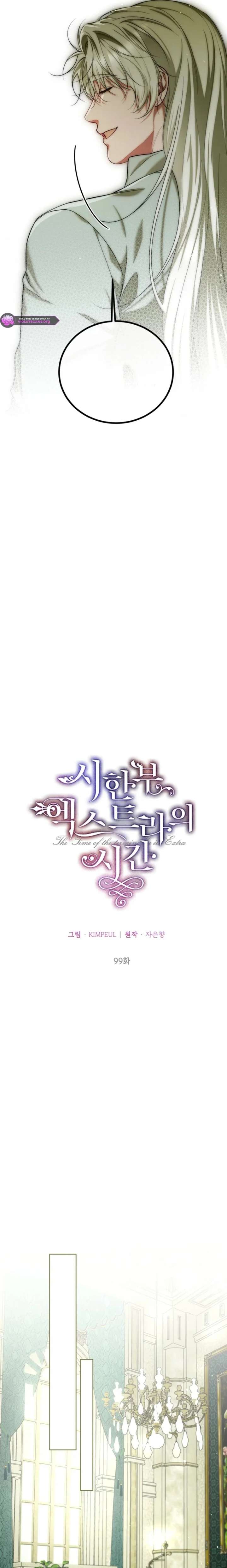 Limited Extra Time Chapter 99 - Page 7