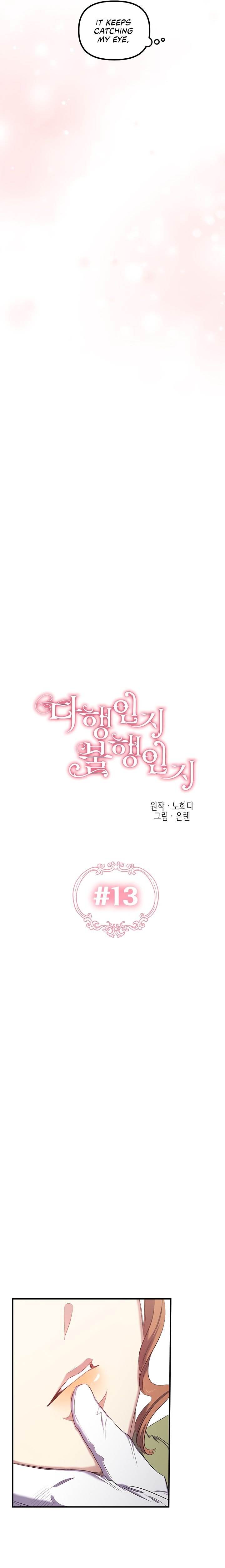 Is It a Fortune or Is It a Woe? Chapter 13 - Page 7