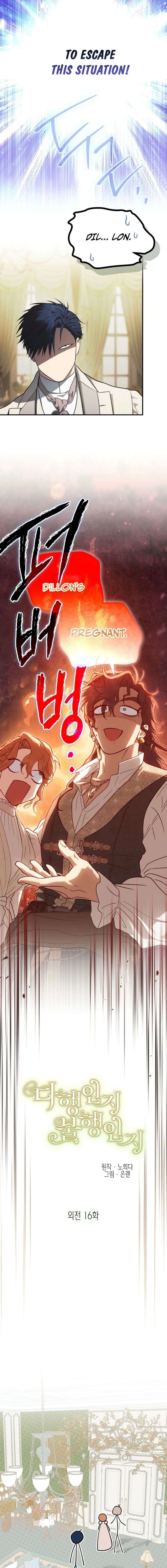 Is It a Fortune or Is It a Woe? Chapter 131 - Page 3