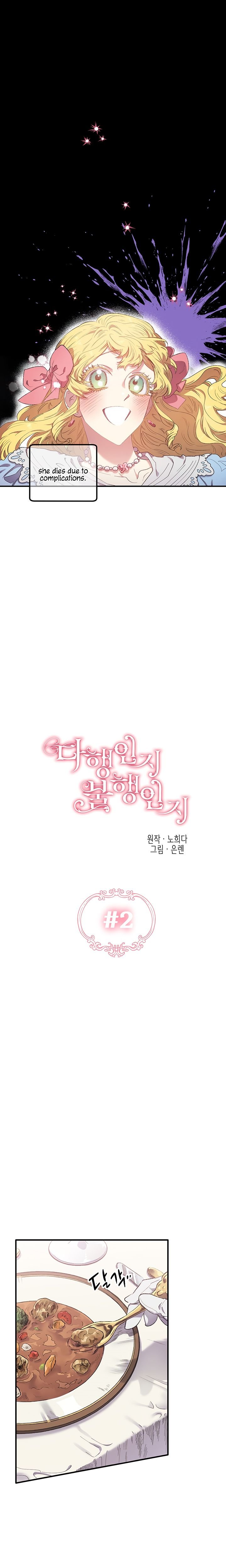 Is It a Fortune or Is It a Woe? Chapter 2 - Page 3