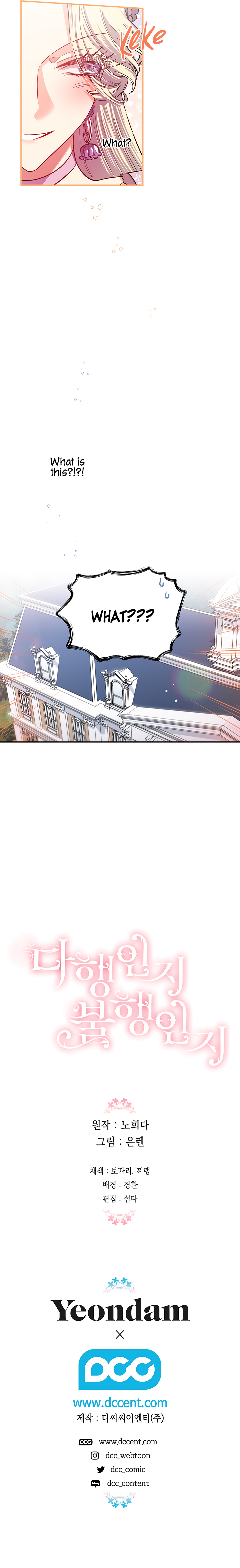 Is It a Fortune or Is It a Woe? Chapter 39 - Page 16