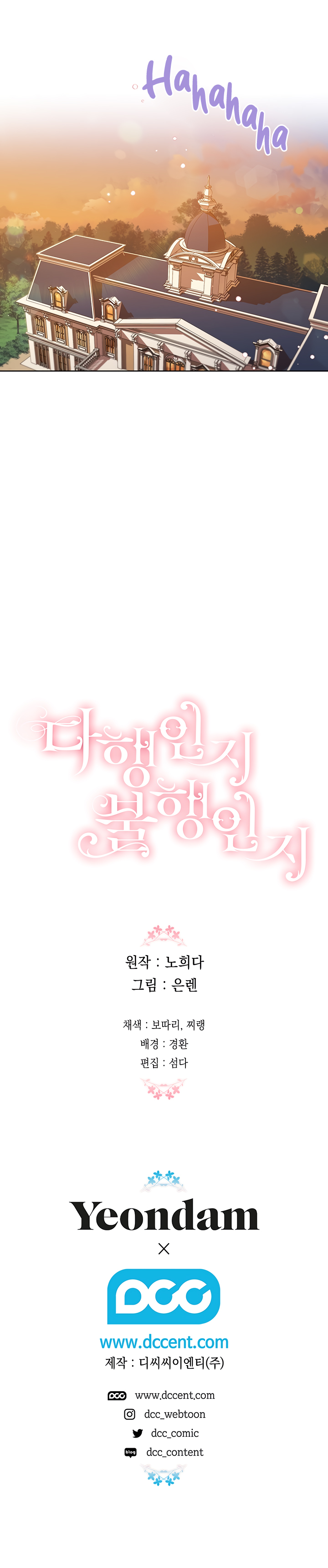 Is It a Fortune or Is It a Woe? Chapter 40 - Page 15