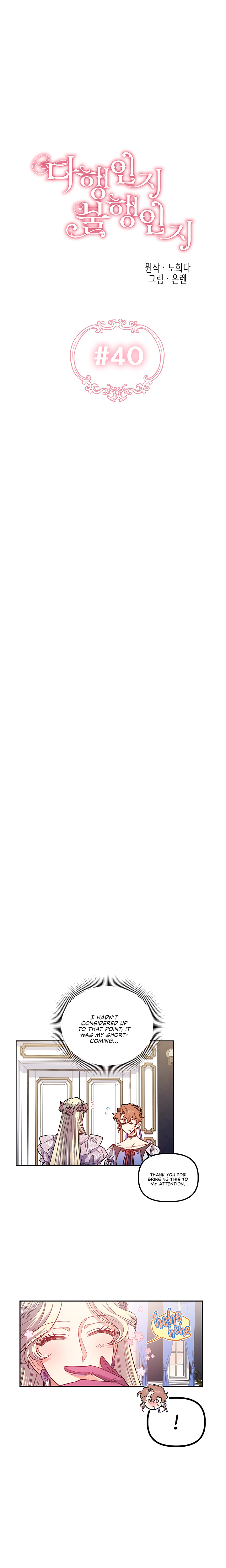 Is It a Fortune or Is It a Woe? Chapter 40 - Page 5