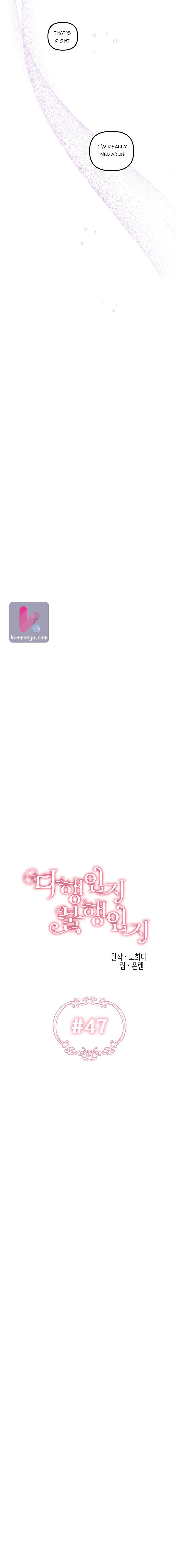 Is It a Fortune or Is It a Woe? Chapter 47 - Page 3